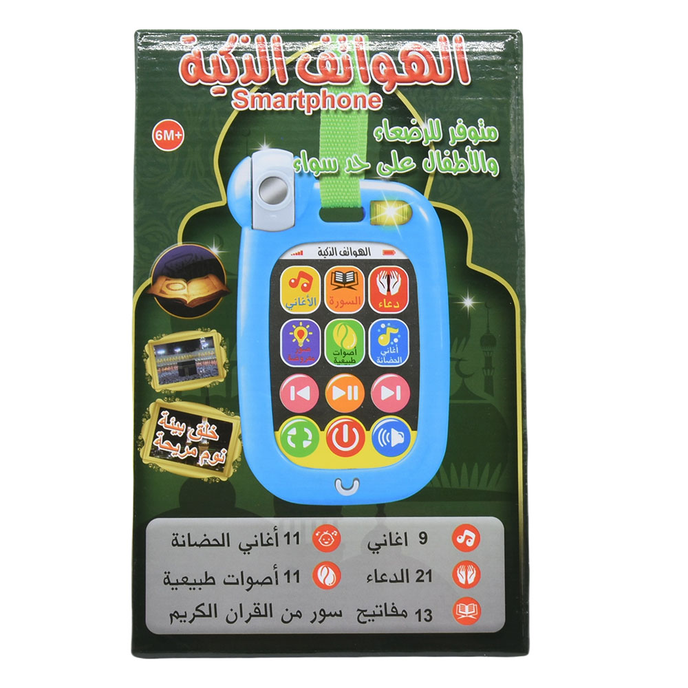 Baby Nursery Song - Arabic Soothing Toy Phone Smartphone with
